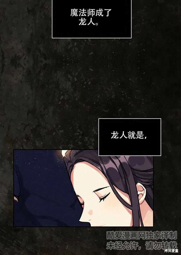 《以你使者的名义》序章 第15页