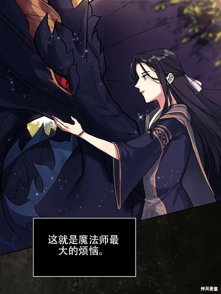 《以你使者的名义》序章 第18页