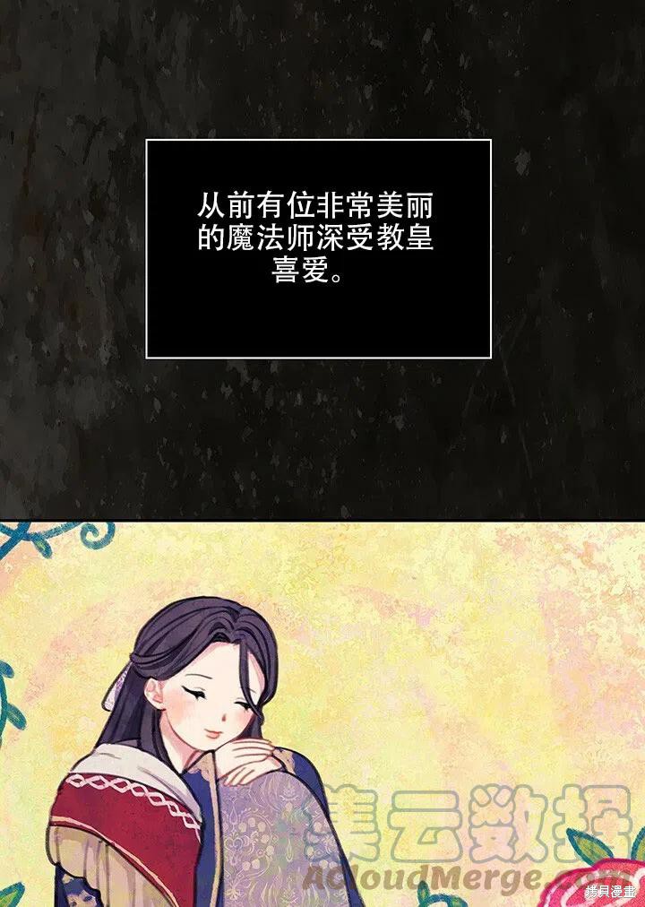 《以你使者的名义》序章 第1页