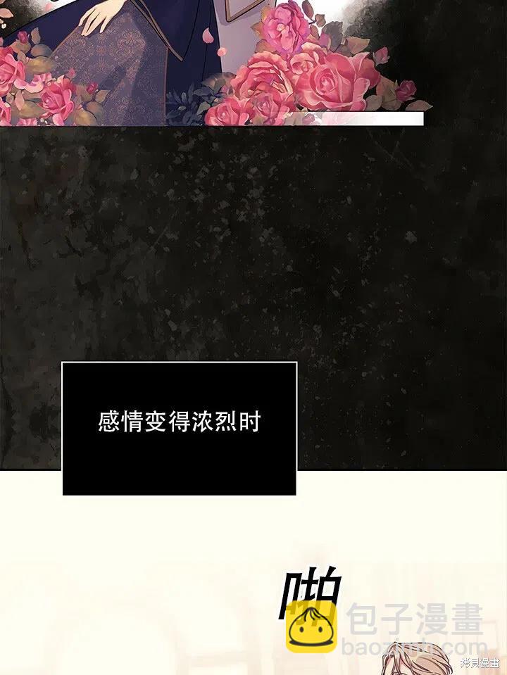《以你使者的名义》序章 第20页