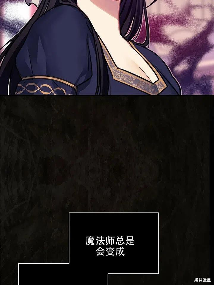 《以你使者的名义》序章 第27页