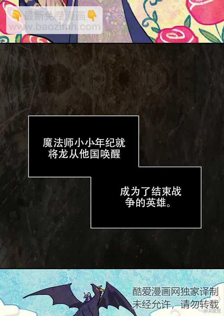《以你使者的名义》序章 第2页