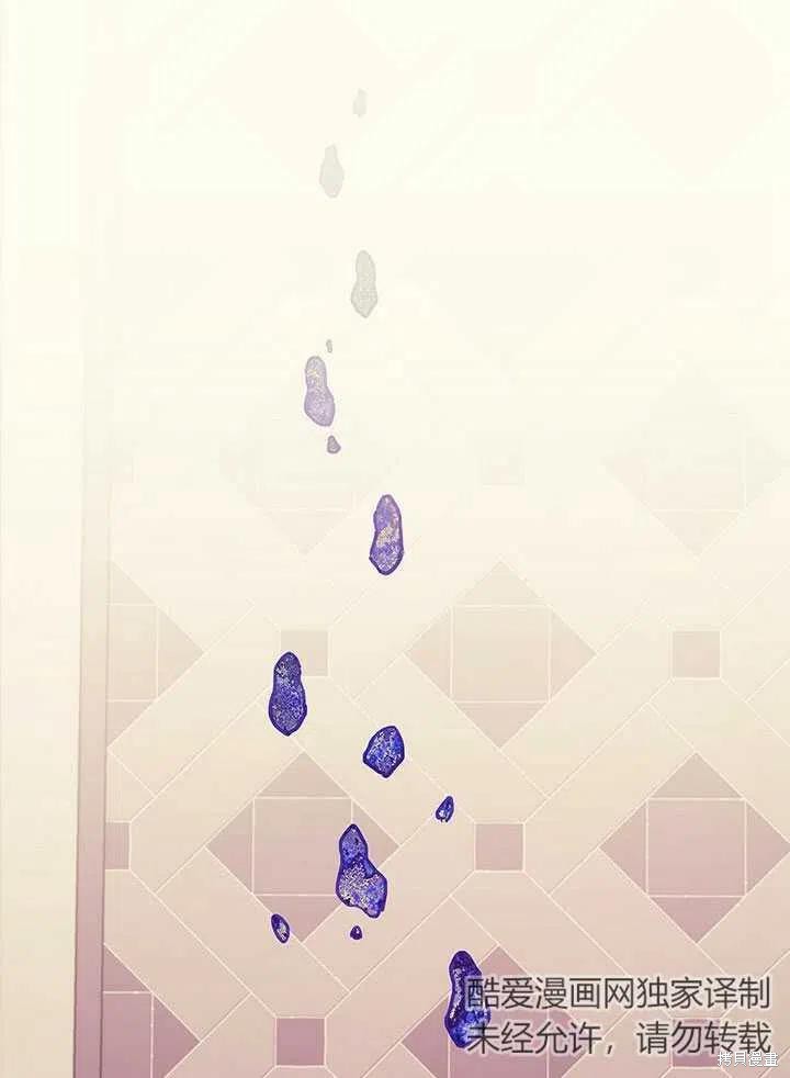 《以你使者的名义》序章 第30页