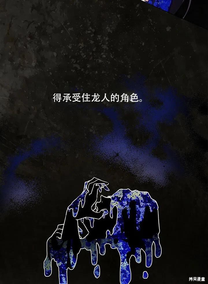《以你使者的名义》序章 第36页
