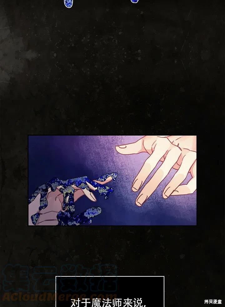 《以你使者的名义》序章 第37页
