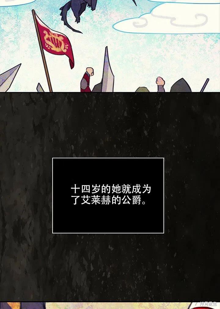 《以你使者的名义》序章 第3页