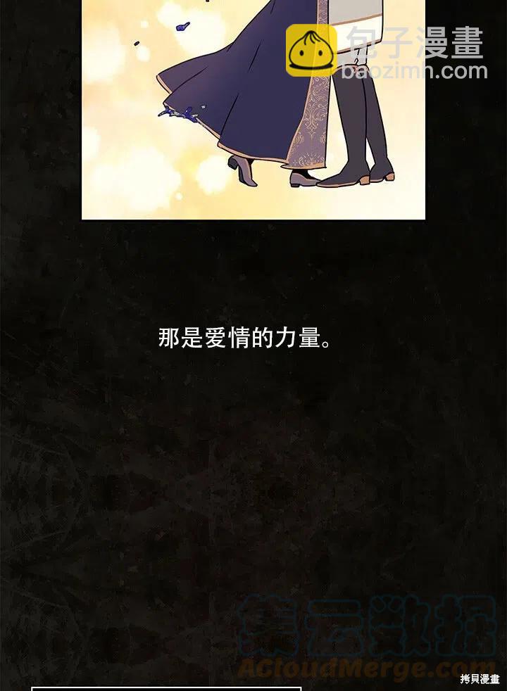 《以你使者的名义》序章 第40页
