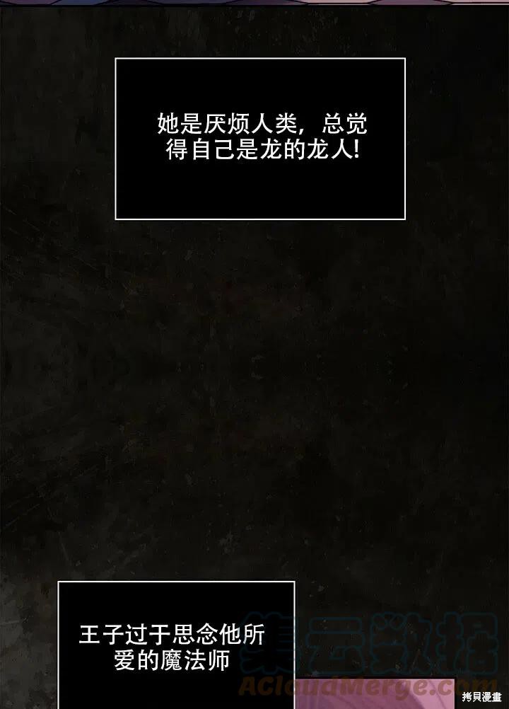 《以你使者的名义》序章 第46页