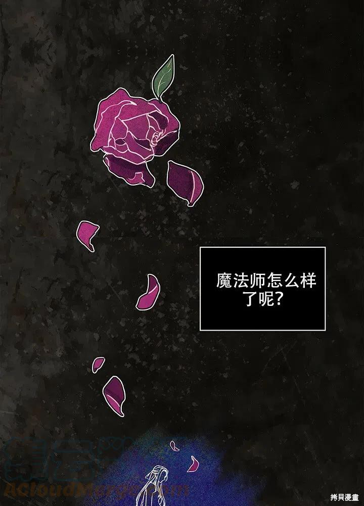 《以你使者的名义》序章 第49页