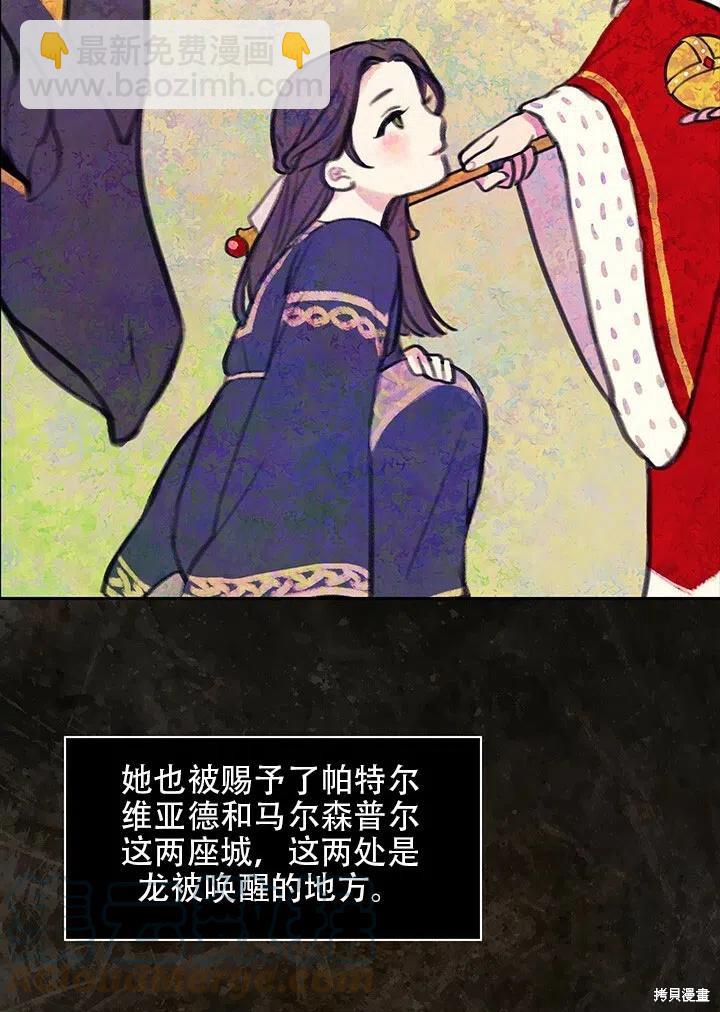 《以你使者的名义》序章 第4页