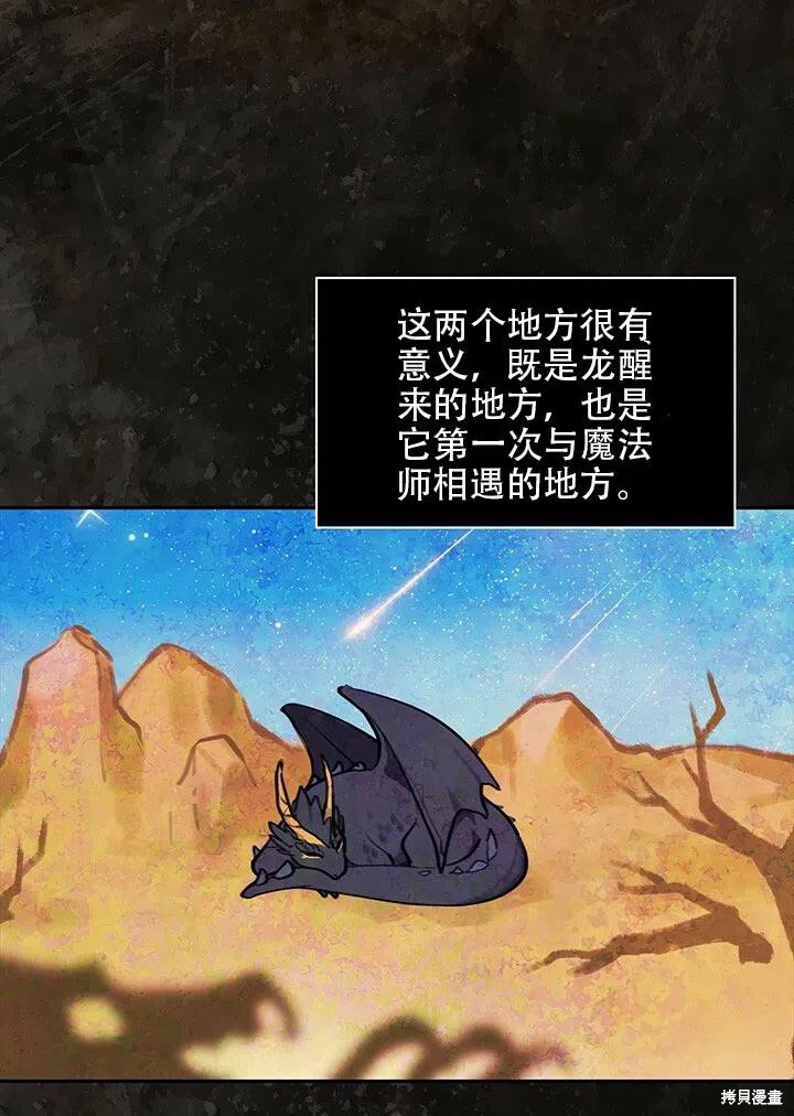 《以你使者的名义》序章 第5页