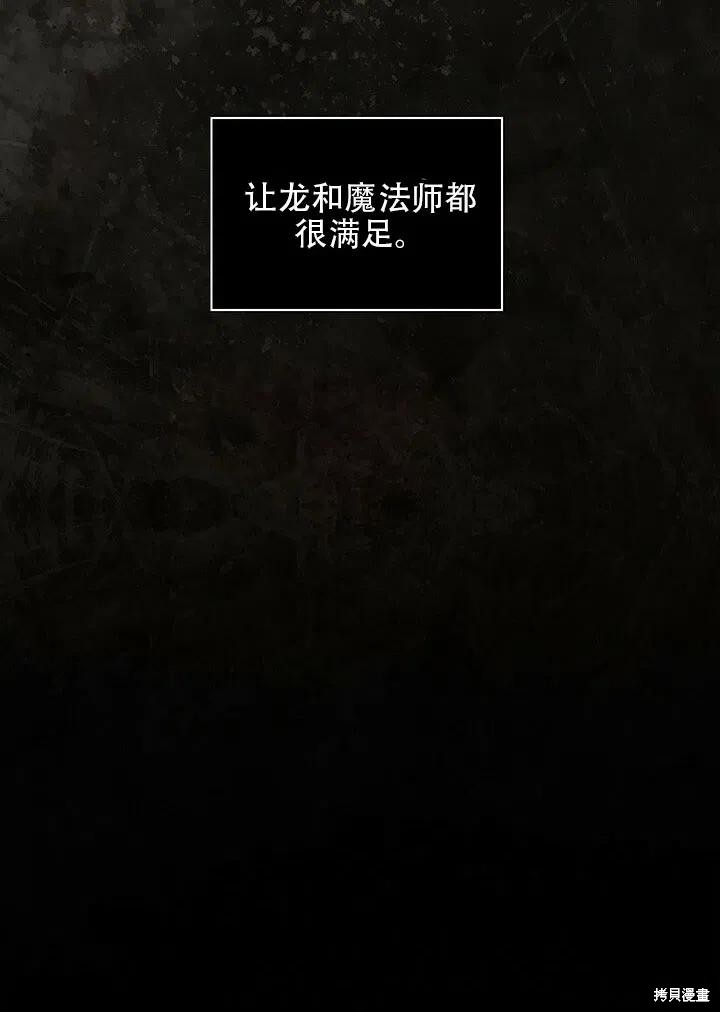 《以你使者的名义》序章 第6页