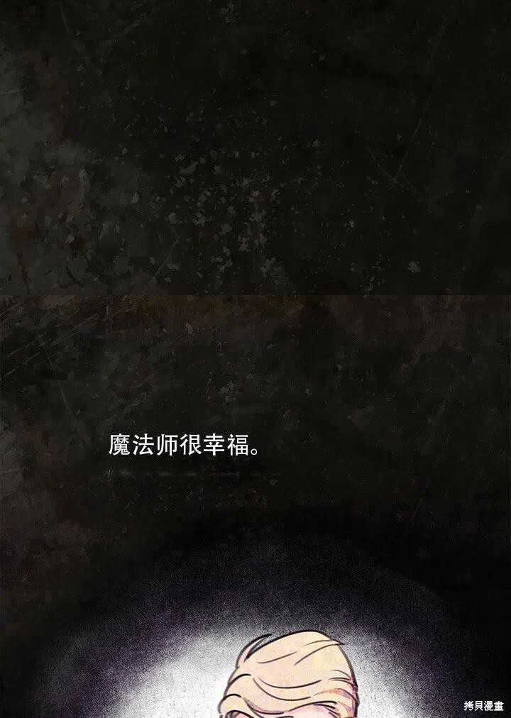 《以你使者的名义》序章 第8页