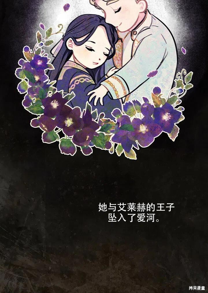 《以你使者的名义》序章 第9页