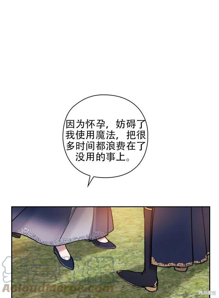《以你使者的名义》第3话 第10页