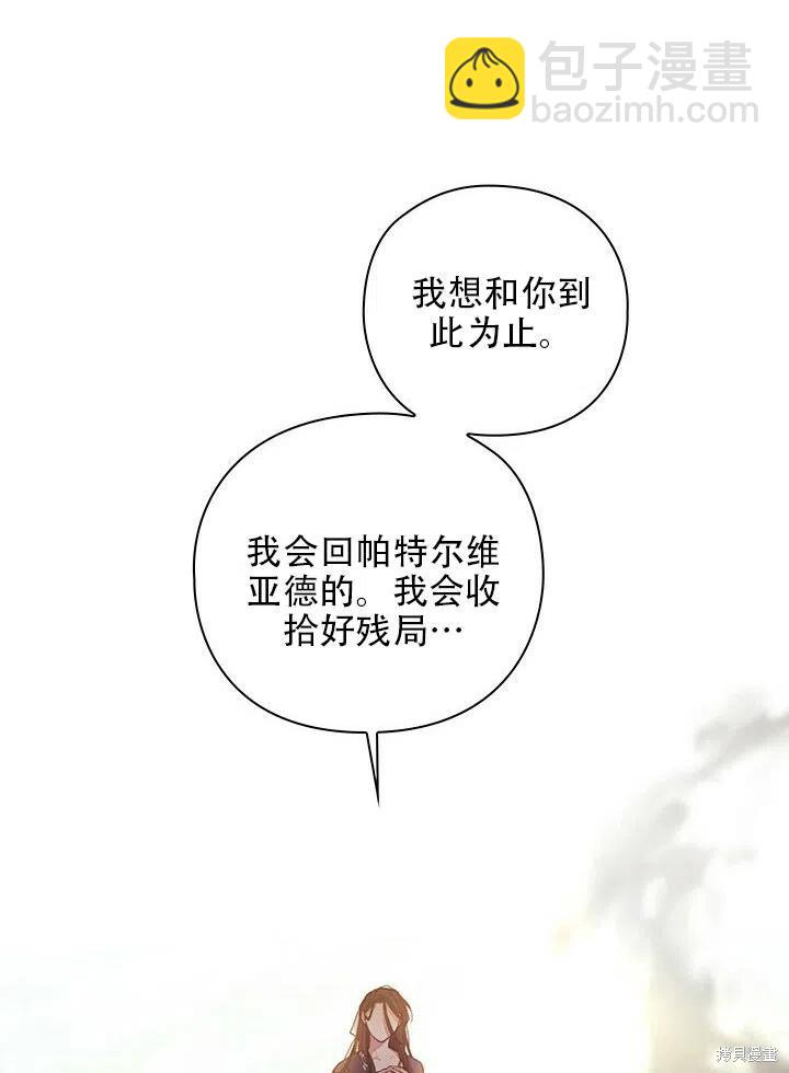 《以你使者的名义》第3话 第15页