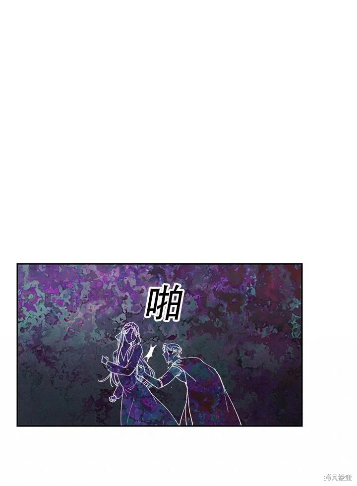 《以你使者的名义》第3话 第18页