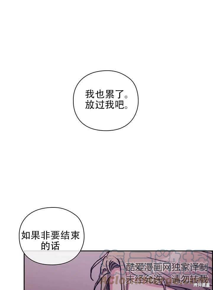《以你使者的名义》第3话 第1页