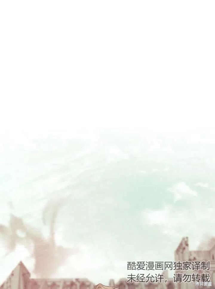 《以你使者的名义》第3话 第20页