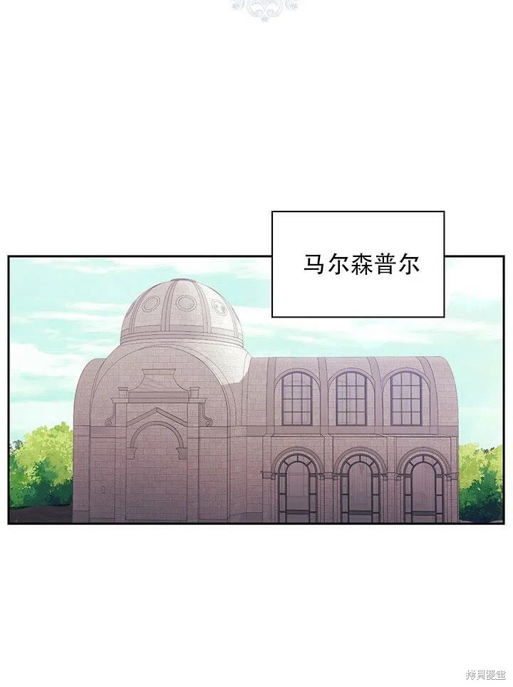 《以你使者的名义》第3话 第23页