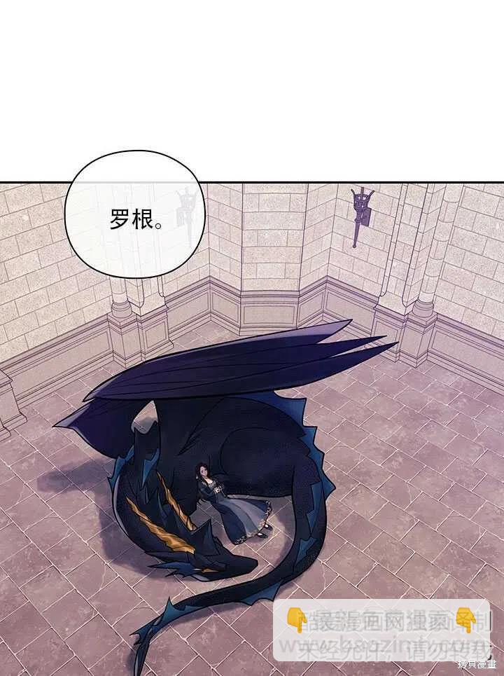 《以你使者的名义》第3话 第24页