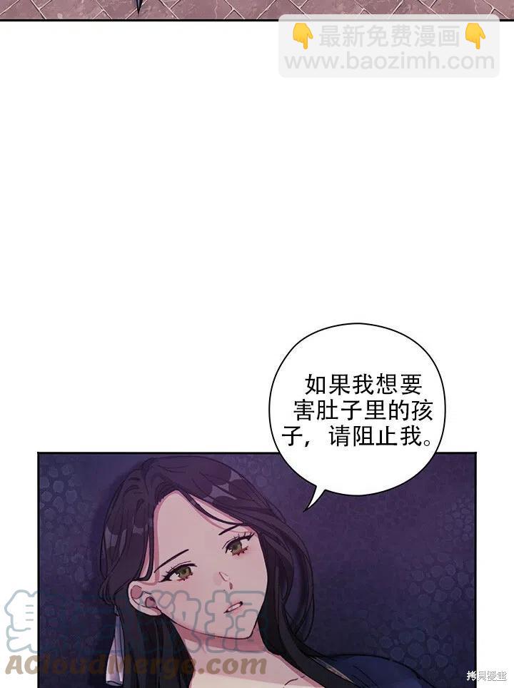 《以你使者的名义》第3话 第25页