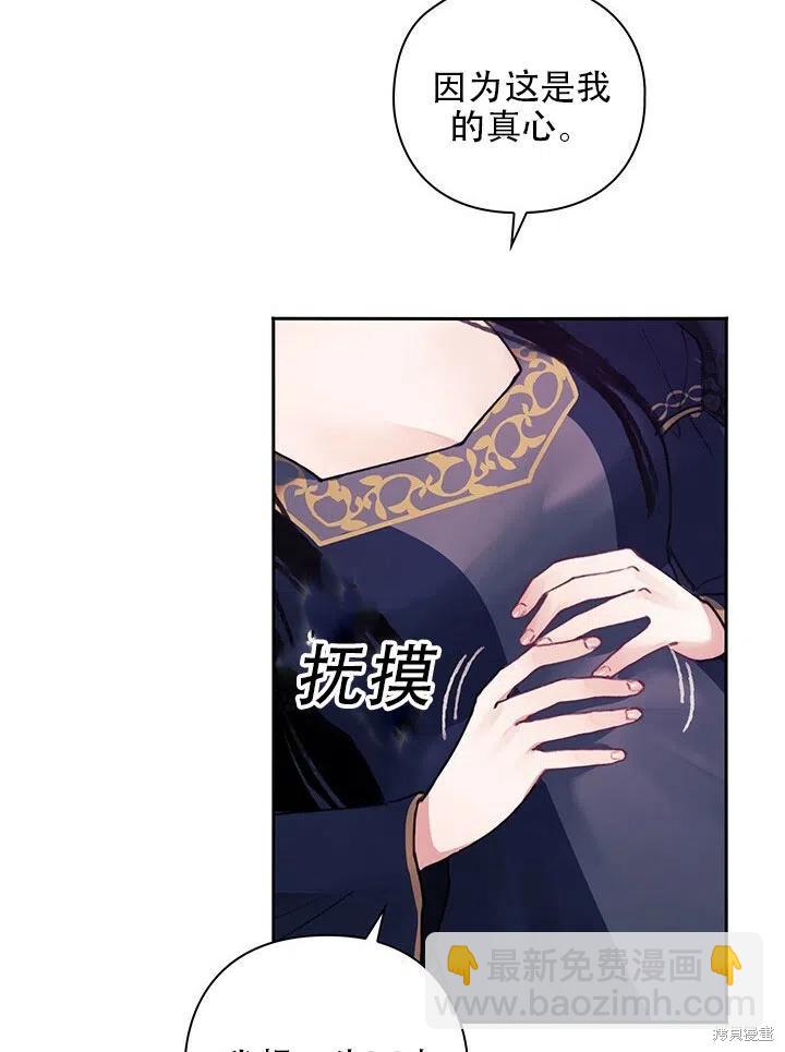 《以你使者的名义》第3话 第27页