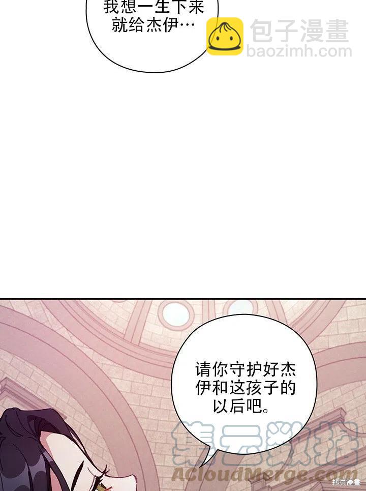 《以你使者的名义》第3话 第28页
