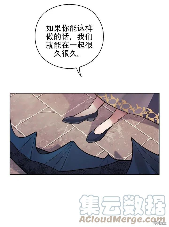《以你使者的名义》第3话 第31页