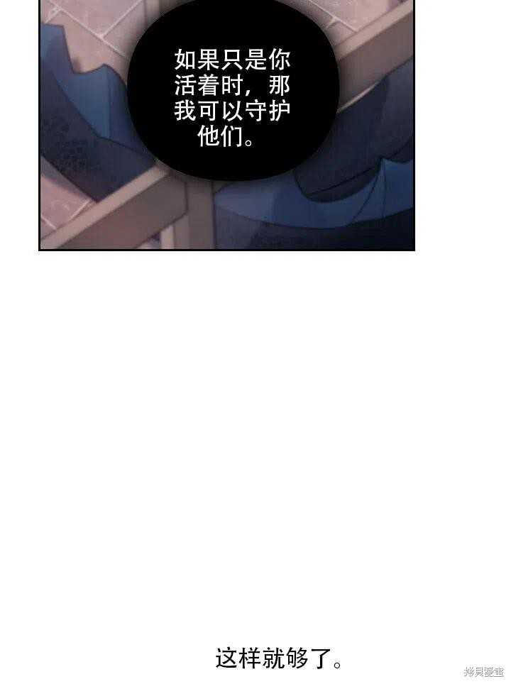 《以你使者的名义》第3话 第33页