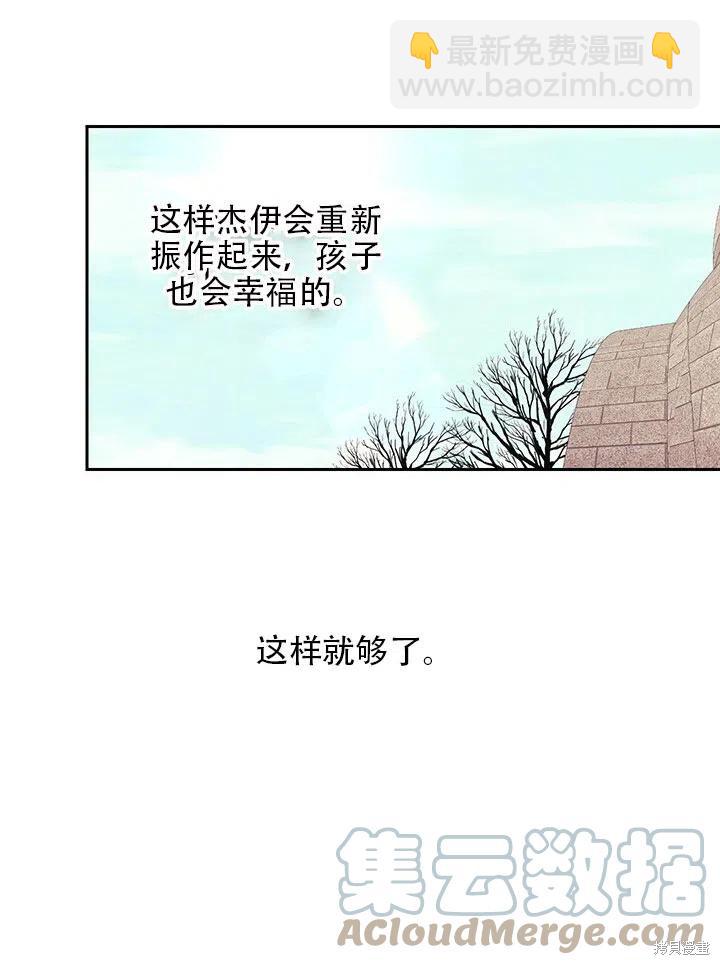 《以你使者的名义》第3话 第34页