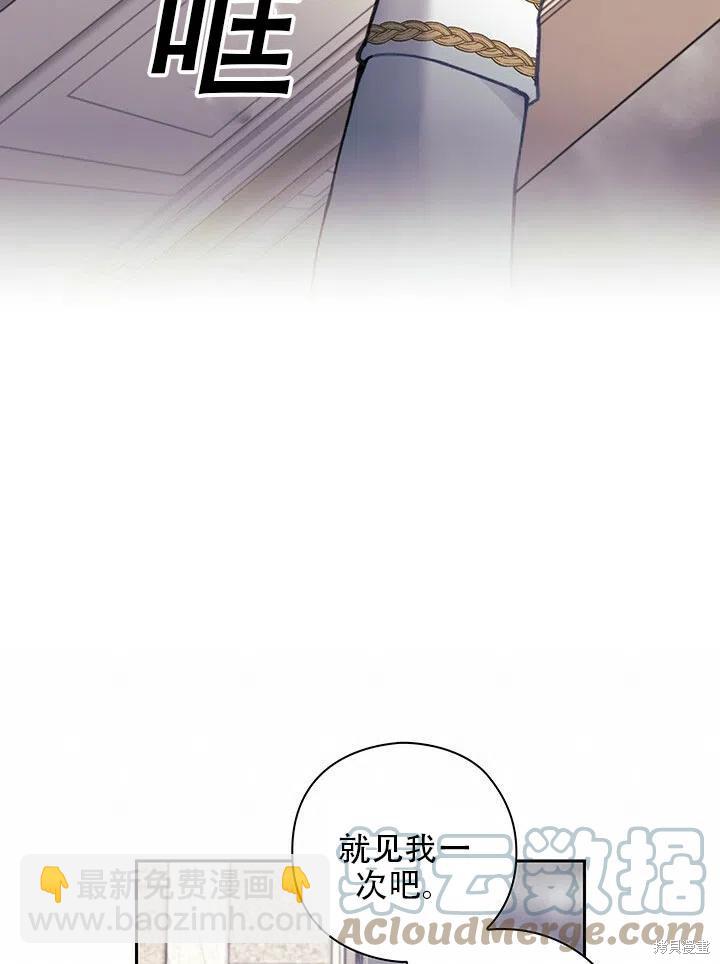 《以你使者的名义》第3话 第37页