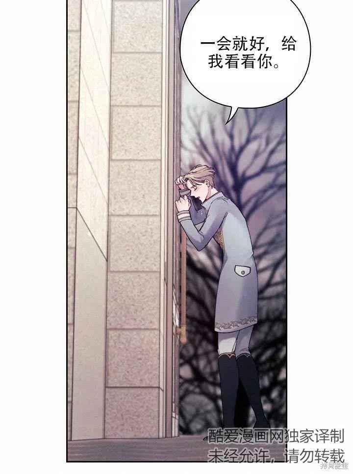 《以你使者的名义》第3话 第38页