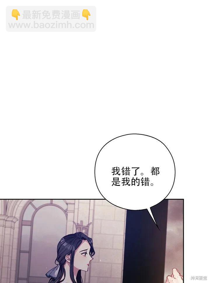 《以你使者的名义》第3话 第39页
