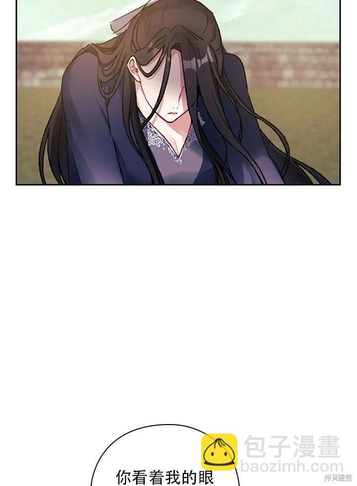 《以你使者的名义》第3话 第3页