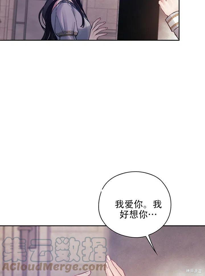 《以你使者的名义》第3话 第40页