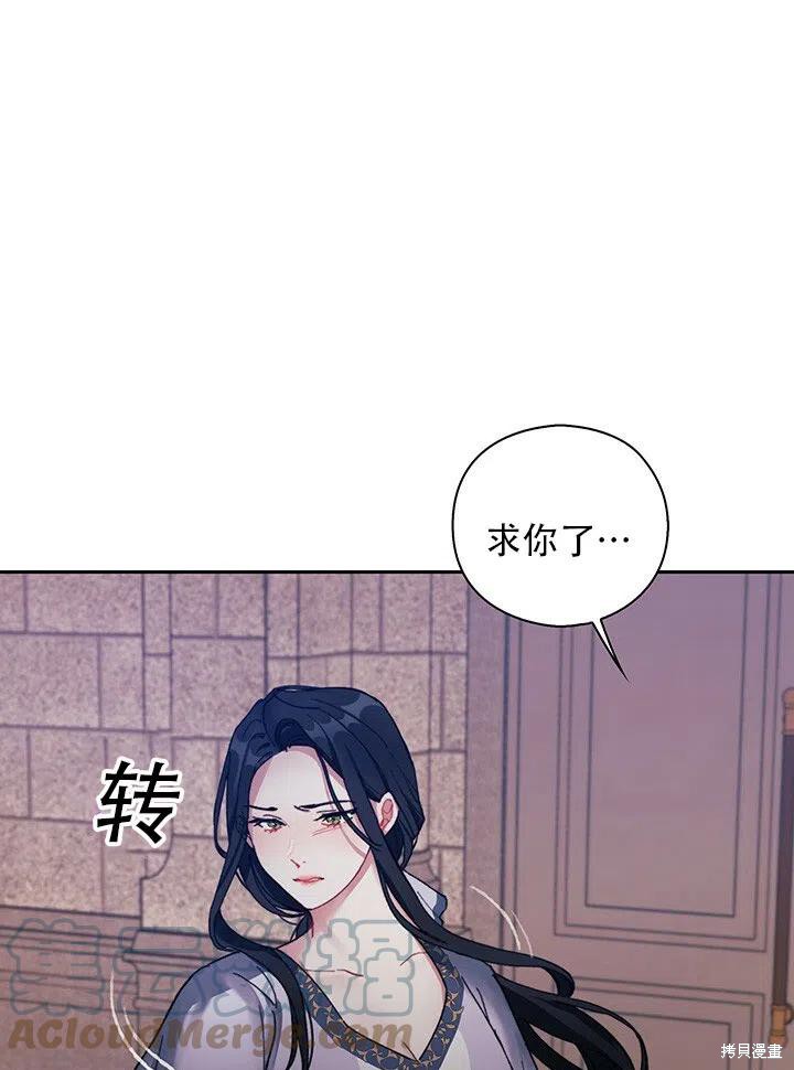 《以你使者的名义》第3话 第43页