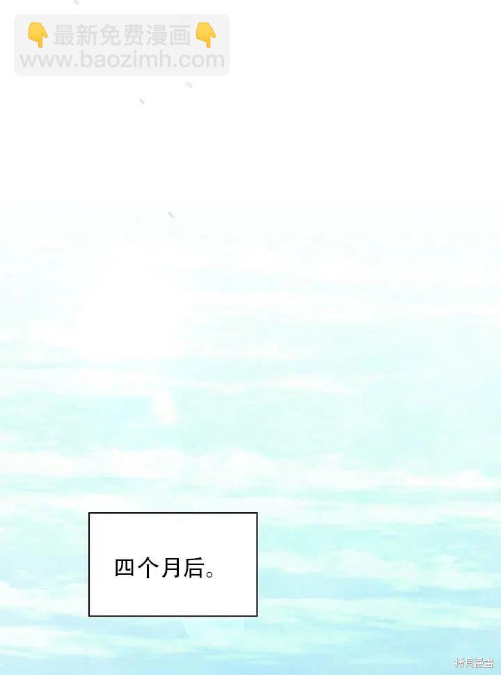 《以你使者的名义》第3话 第45页