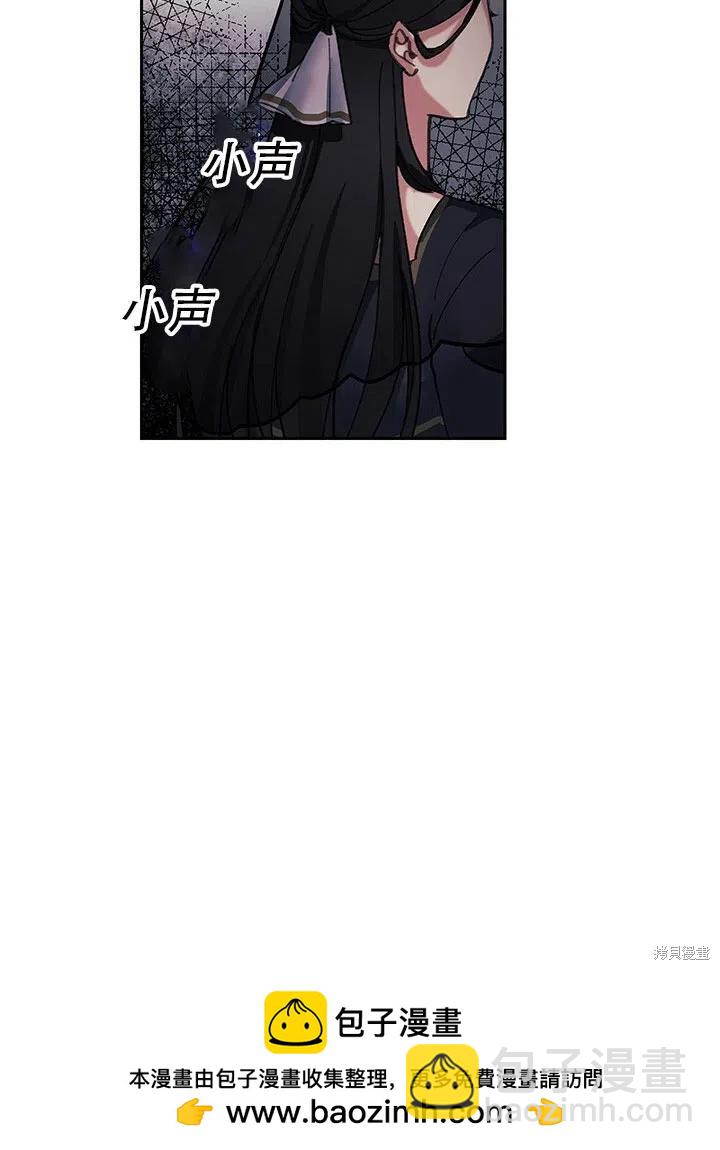 《以你使者的名义》第3话 第50页