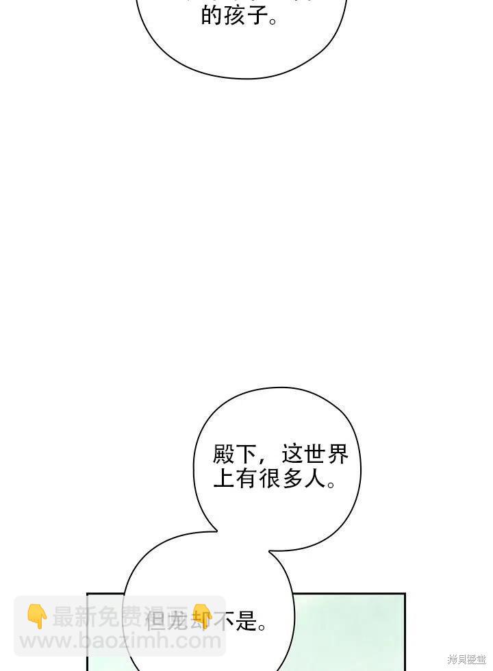 《以你使者的名义》第3话 第5页