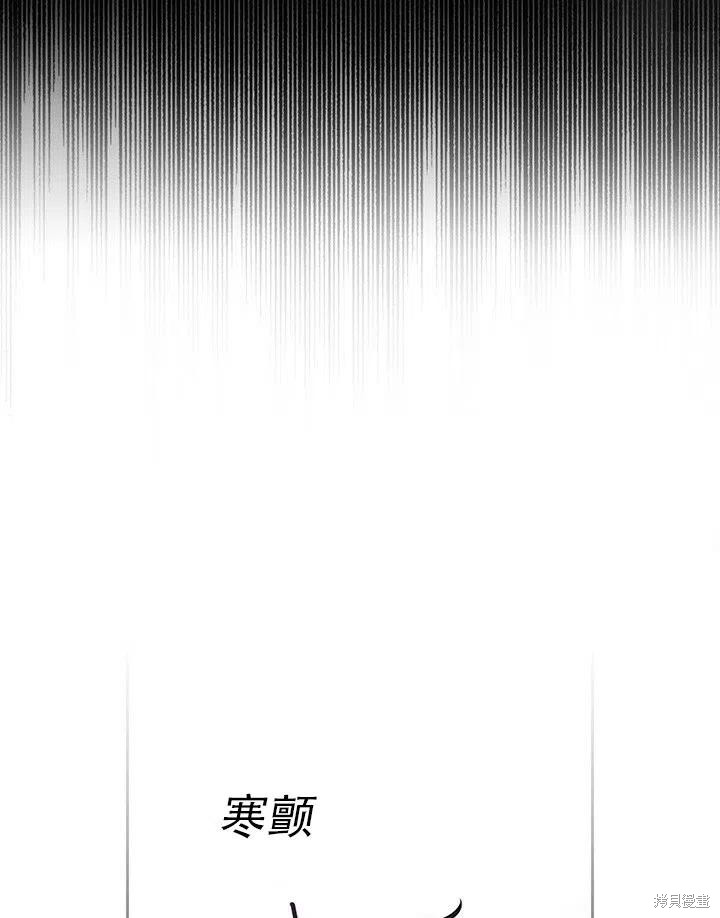 《以你使者的名义》第5话 第11页
