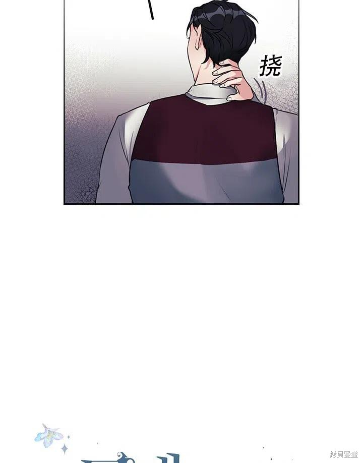 《以你使者的名义》第5话 第12页