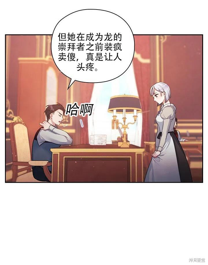 《以你使者的名义》第5话 第14页