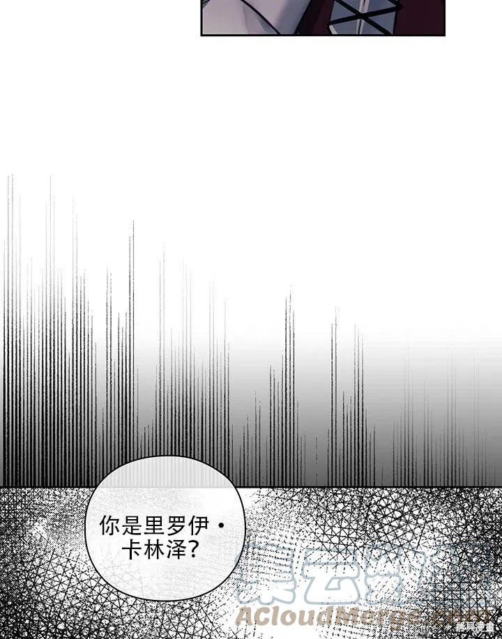 《以你使者的名义》第5话 第16页