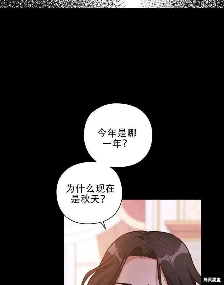 《以你使者的名义》第5话 第17页