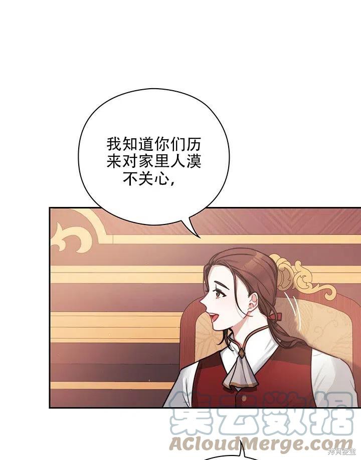 《以你使者的名义》第5话 第1页