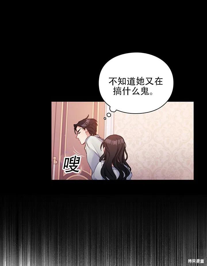 《以你使者的名义》第5话 第21页