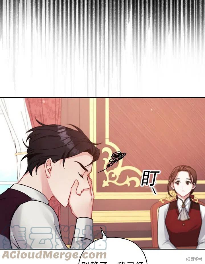 《以你使者的名义》第5话 第22页