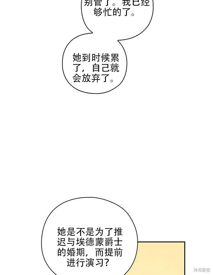 《以你使者的名义》第5话 第23页