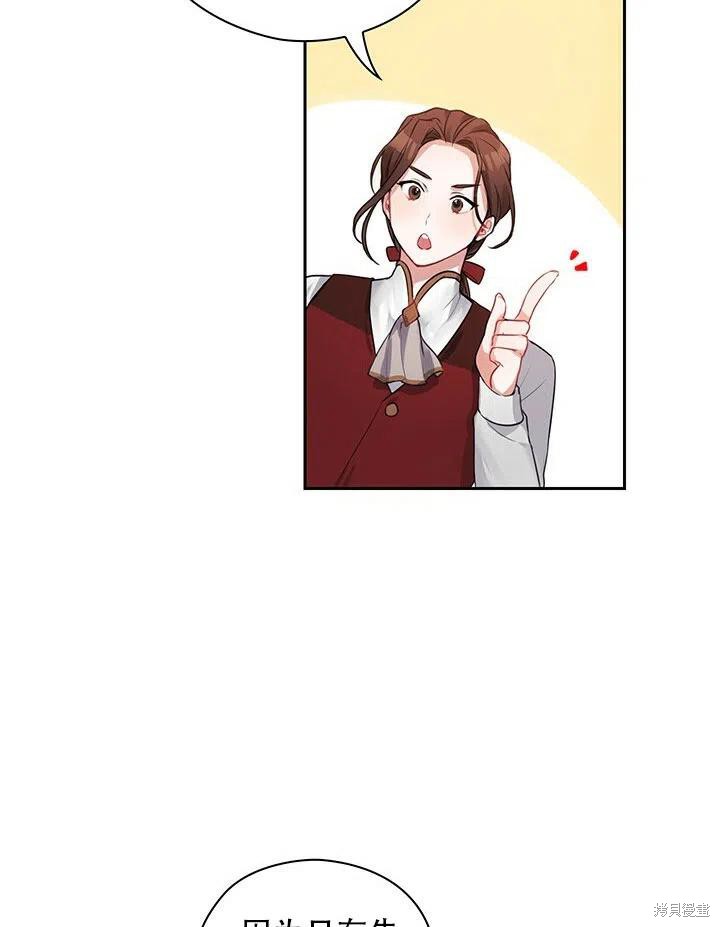 《以你使者的名义》第5话 第24页